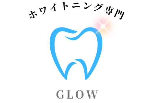 東区香椎ホワイトニング専門GLOW 医療提携ホワイトニング-グロウ福岡市